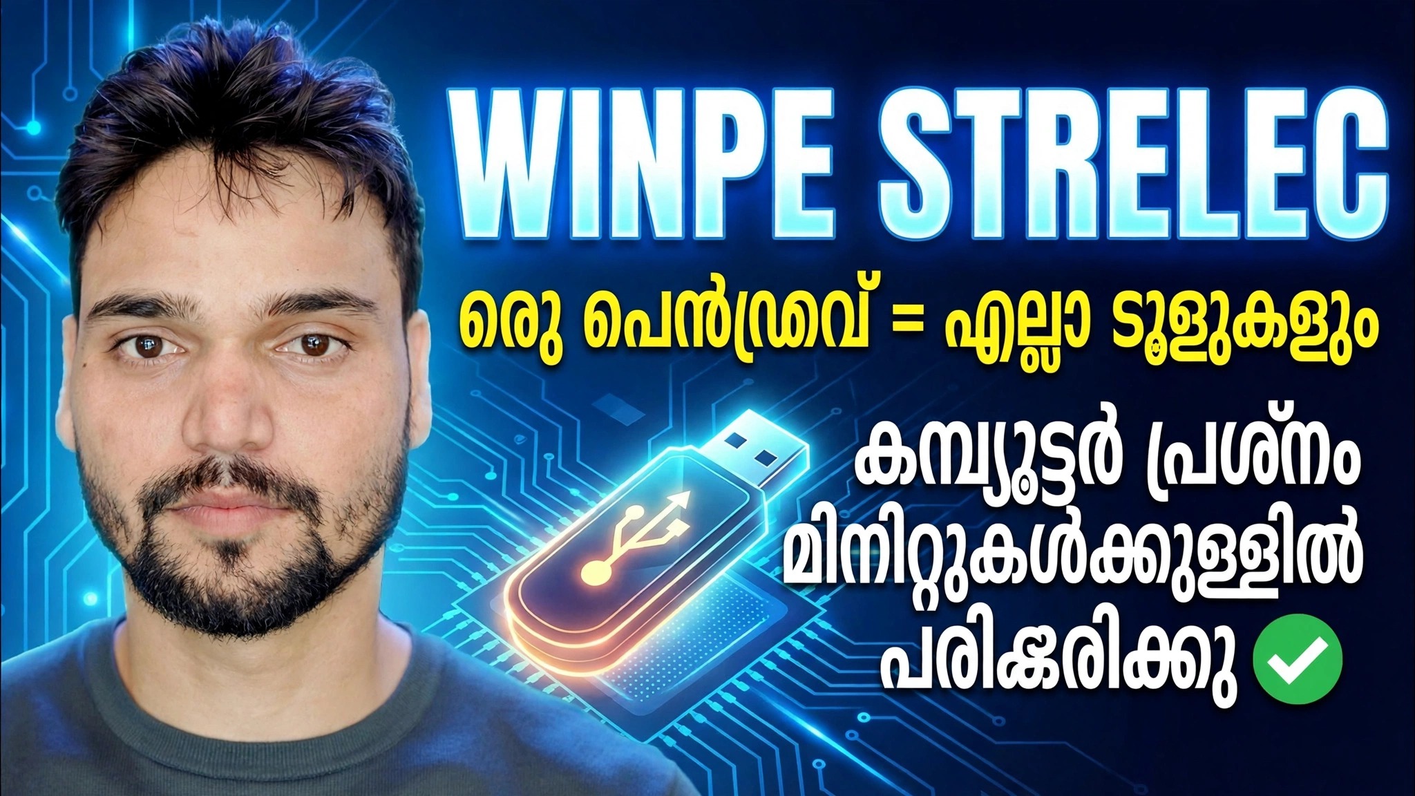 Strelec sergei winpe 2026 വിൻഡോസ് ടൂൾകിറ്റ്