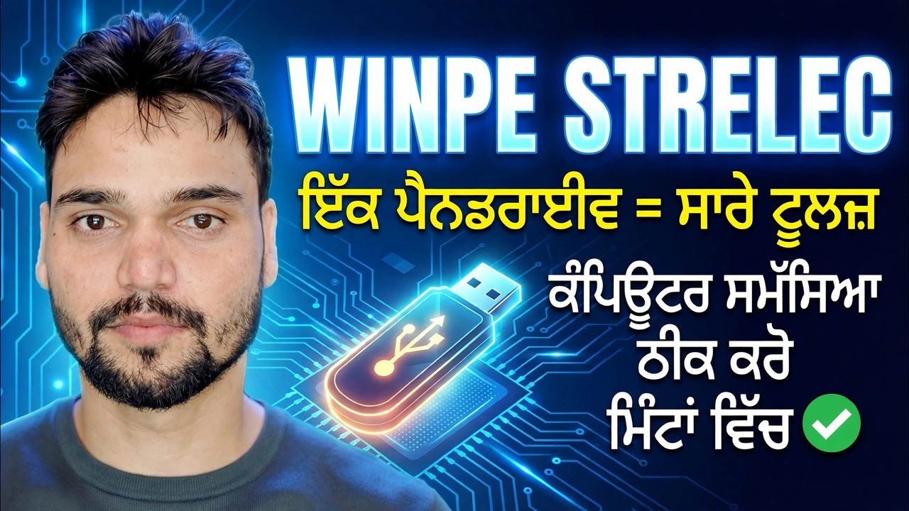 ਸਟ੍ਰੈਲੇਕ ਸਰਗੇਈ ਵਿਨਪੇ 2026 ਵਿੰਡੋਜ਼ ਟੂਲਕਿੱਟ