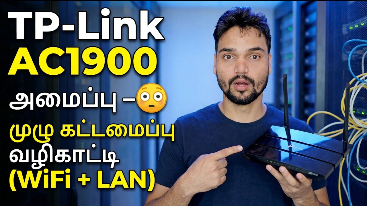 TP-Link AC1900 அமைவு 😳 முழு கட்டமைப்பு வழிகாட்டி (WiFi + LAN)