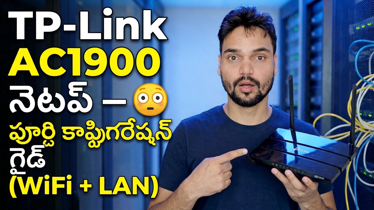 TP-Link AC1900 సెటప్ 😳 పూర్తి కాన్ఫిగరేషన్ గైడ్ (WiFi + LAN)