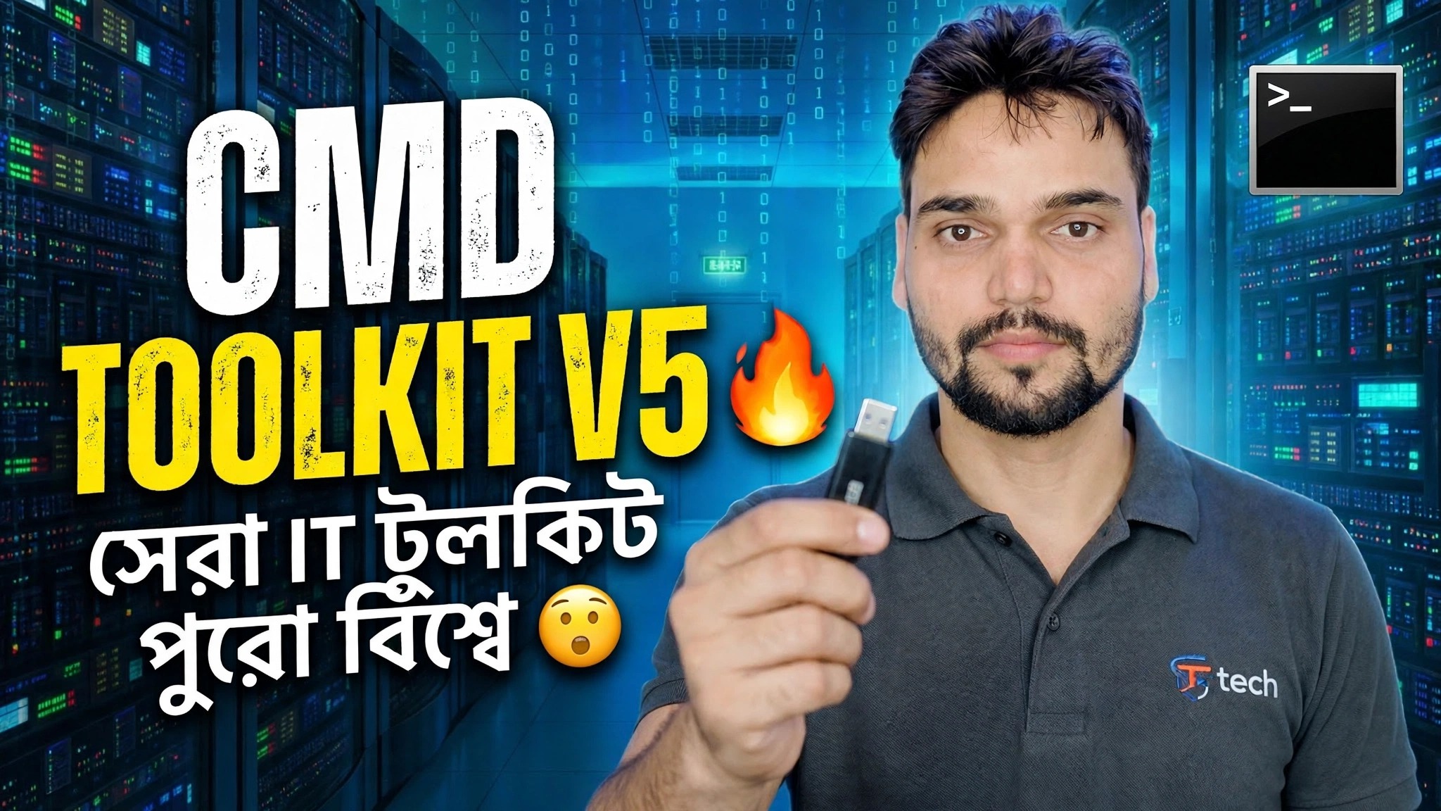 CMD Toolkit V5 🔥 বিশ্বের সেরা আইটি টুলকিট 😳