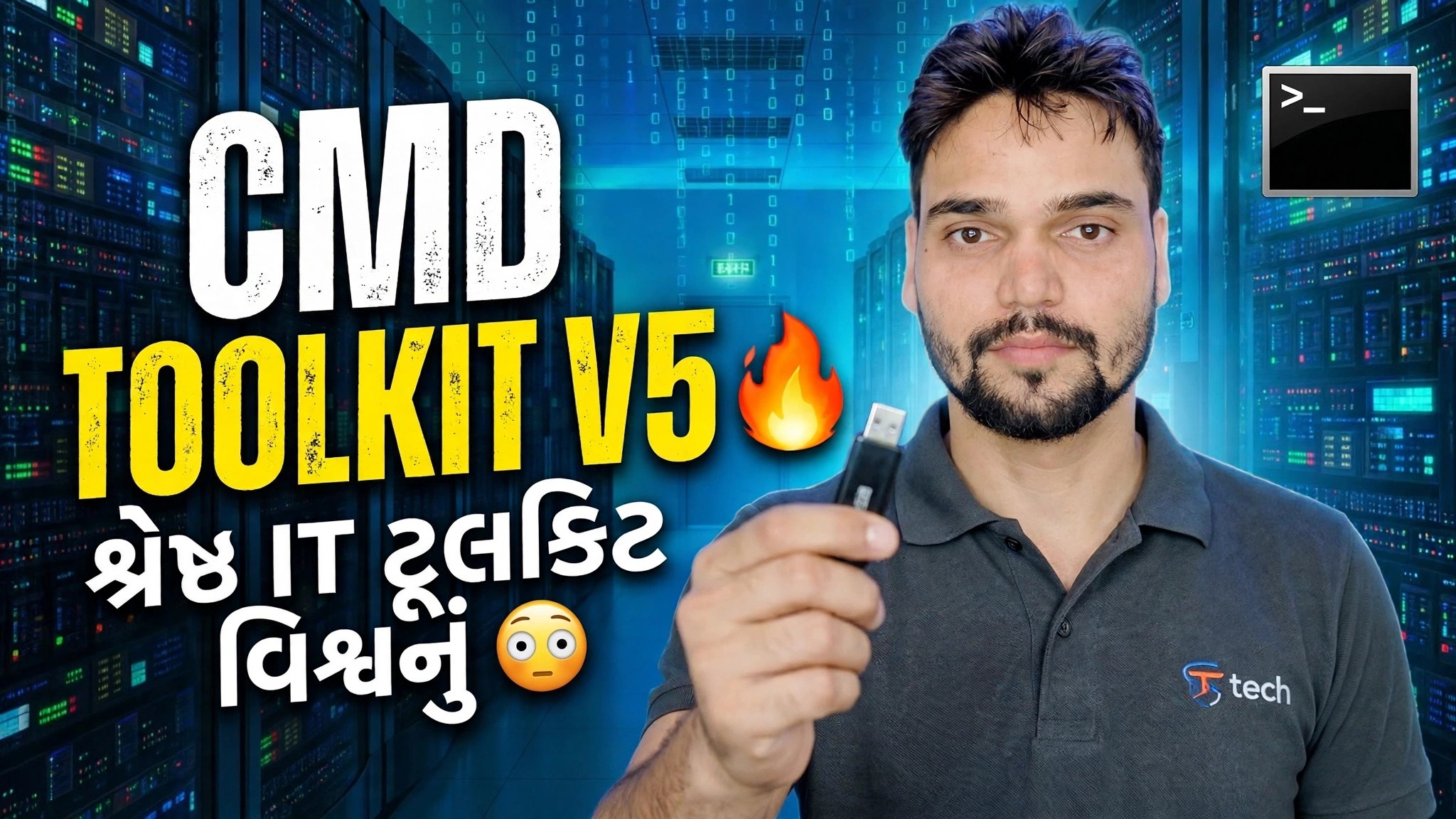 CMD Toolkit V5 🔥 વિશ્વની શ્રેષ્ઠ IT ટૂલકિટ 😳
