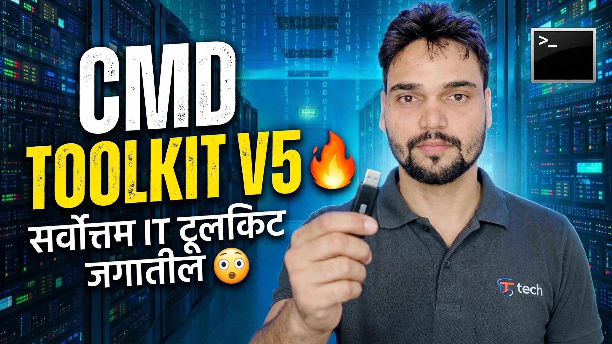 CMD Toolkit V5 🔥 जगातील सर्वोत्तम IT टूलकिट 😳