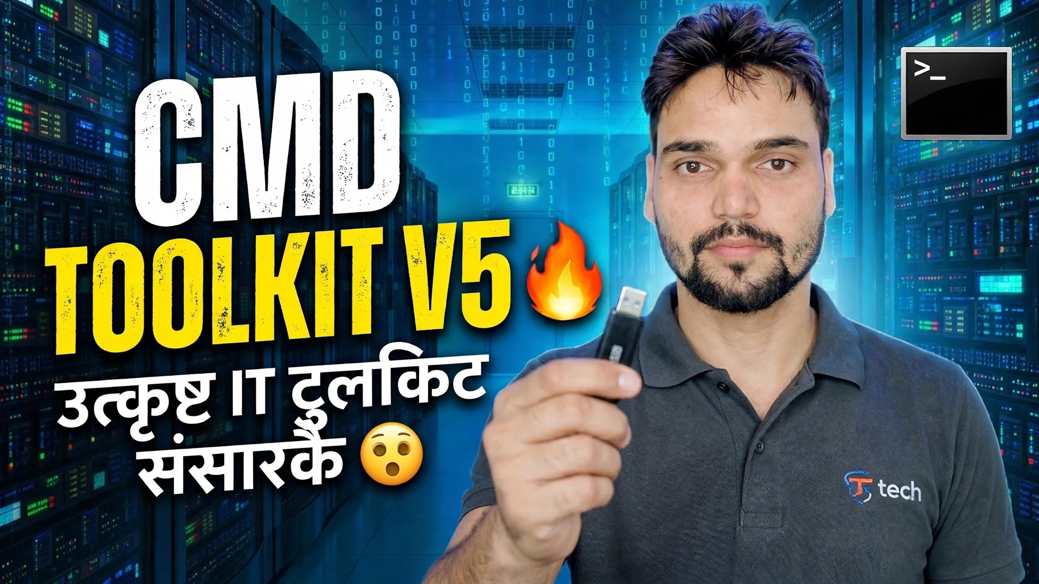 CMD Toolkit V5 🔥 संसारको सर्वश्रेष्ठ IT टूलकिट 😳