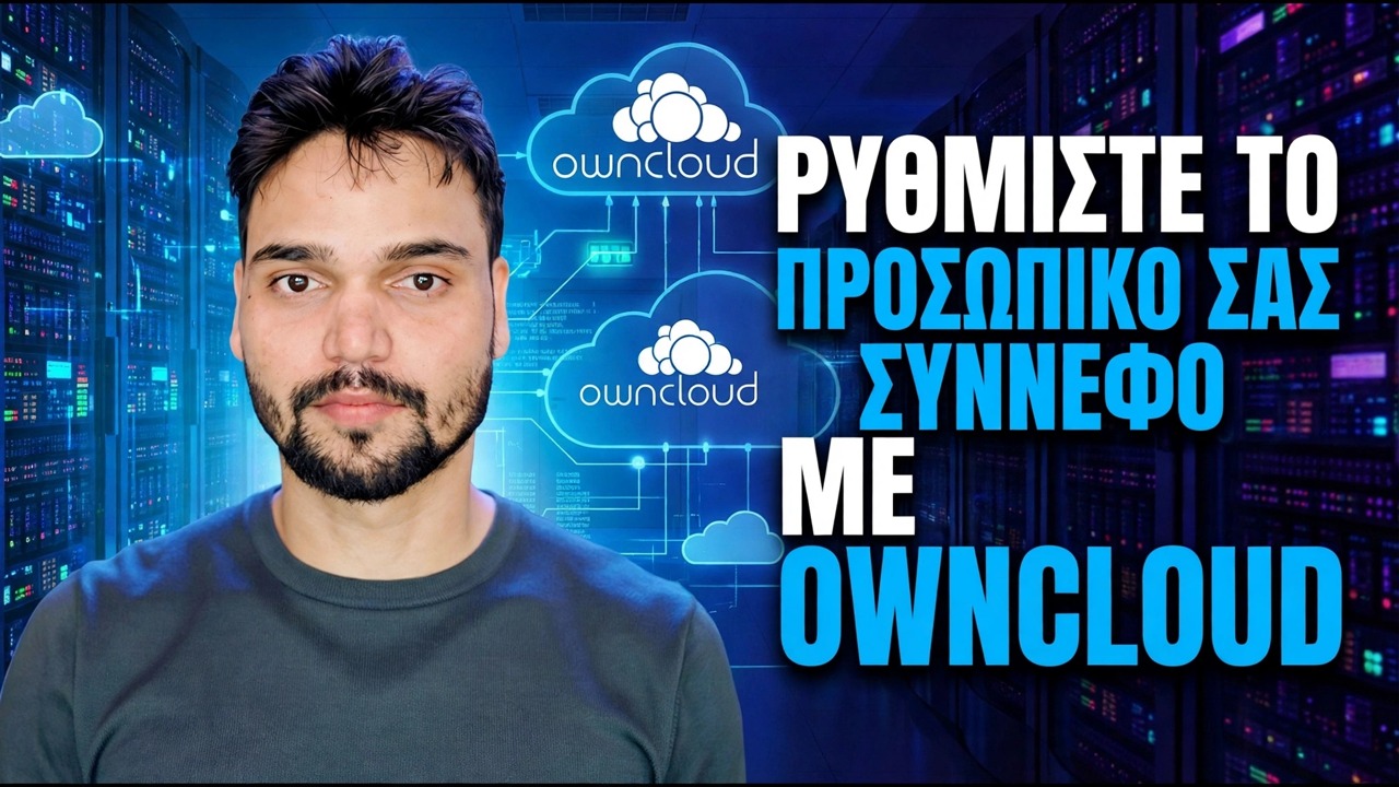 Εγκαταστήστε το διακομιστή OwnCloud χωρίς εντολές