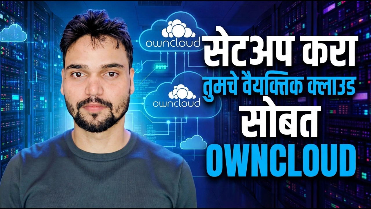 आदेशांशिवाय OwnCloud सर्व्हर स्थापित करा