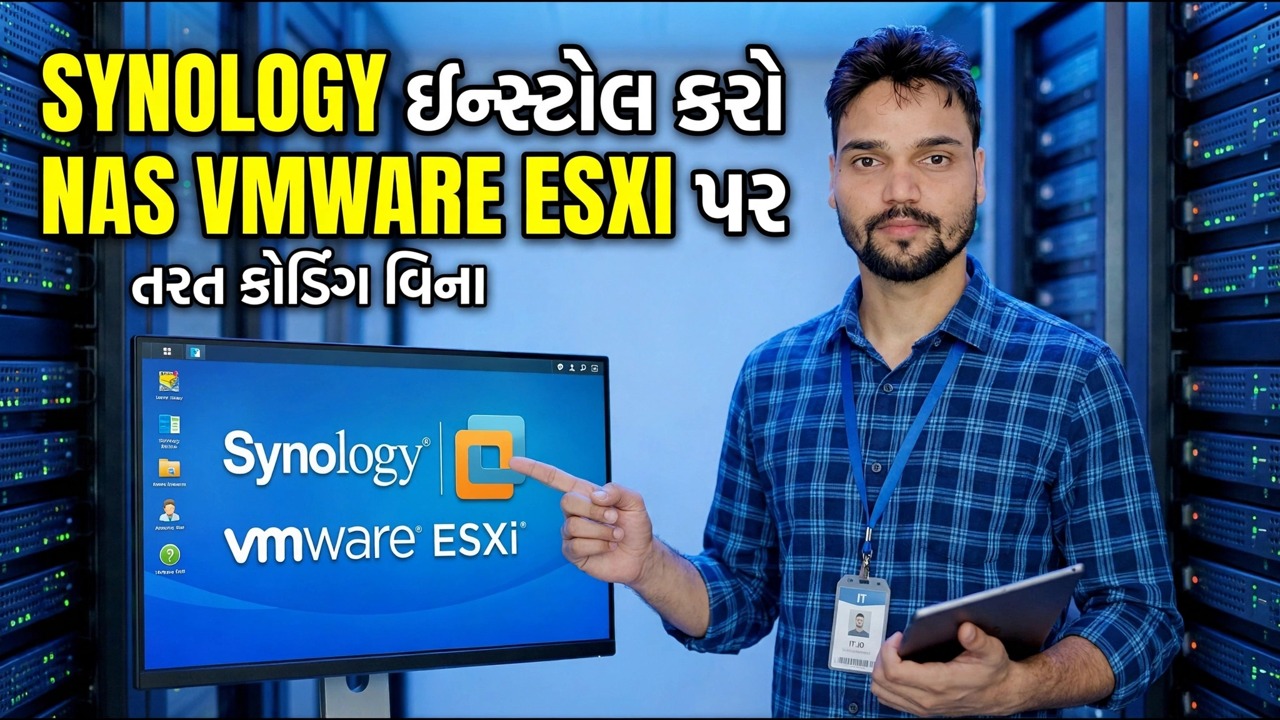 VMware ESXi ઇન્સ્ટોલેશન પર સ્ટેપ-બાય-સ્ટેપ સિનોલોજી NAS