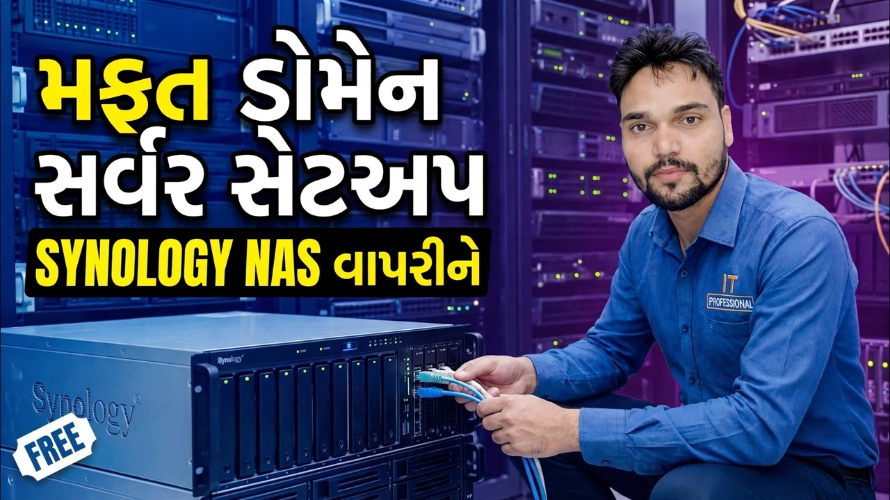 ડોમેન કંટ્રોલરને મફત બનાવો 😳 સિનોલોજી NAS + ગ્રુપ પોલિસી સેટઅપ!