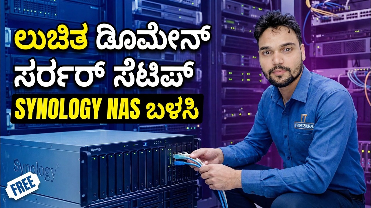 ಡೊಮೈನ್ ನಿಯಂತ್ರಕವನ್ನು ಉಚಿತವಾಗಿ ಮಾಡಿ 😳 ಸಿನಾಲಜಿ NAS + ಗುಂಪು ನೀತಿ ಸೆಟಪ್!