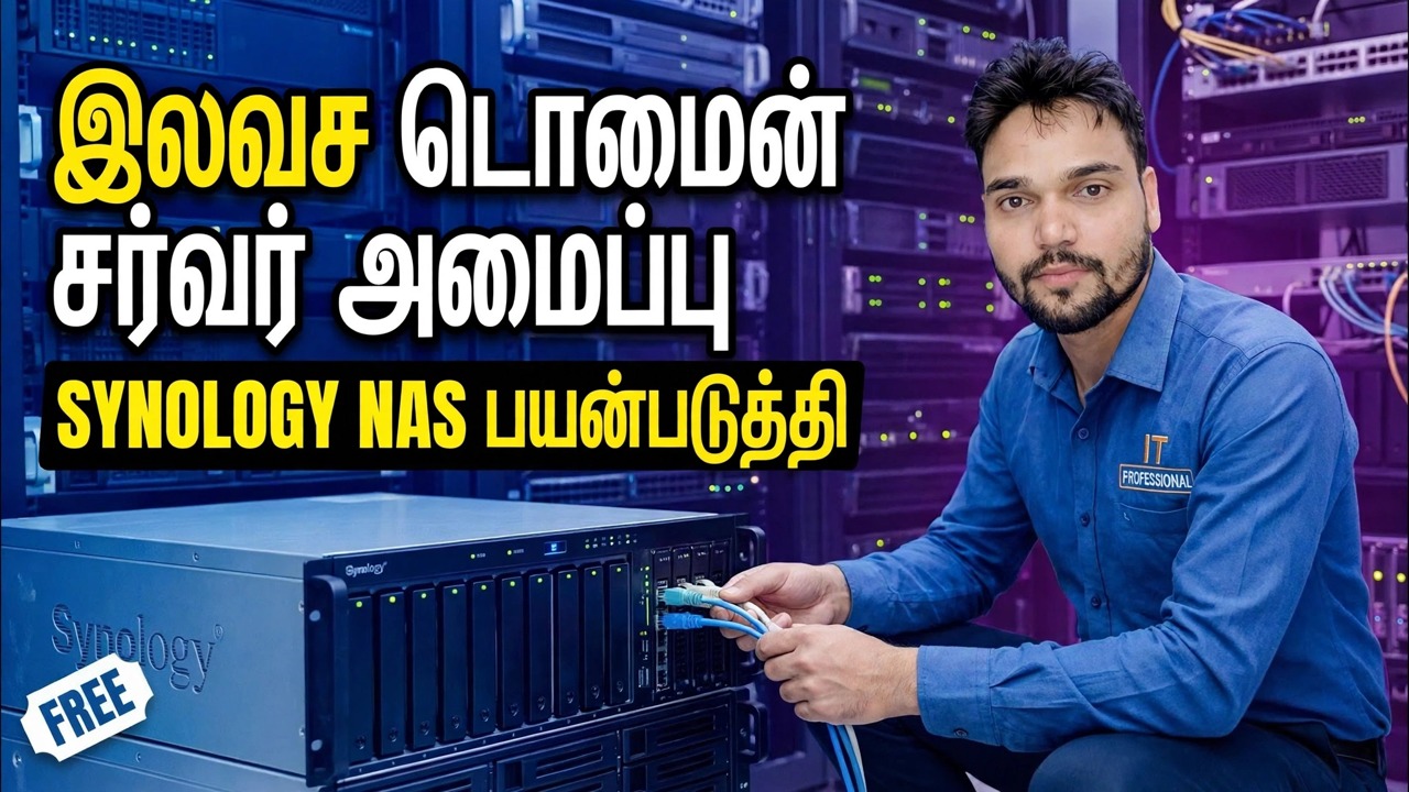 டொமைன் கன்ட்ரோலரை இலவசமாக்குங்கள் 😳 Synology NAS + Group Policy Setup!