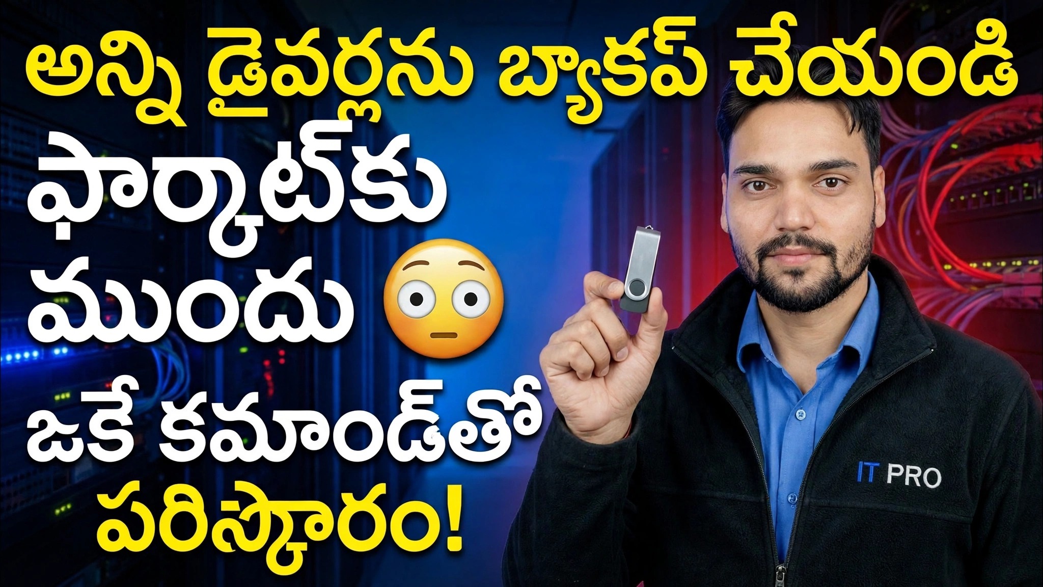 ఫార్మాట్‌కు ముందు అన్ని డ్రైవర్లను సేవ్ చేయండి 😳 వన్ కమాండ్ సొల్యూషన్!