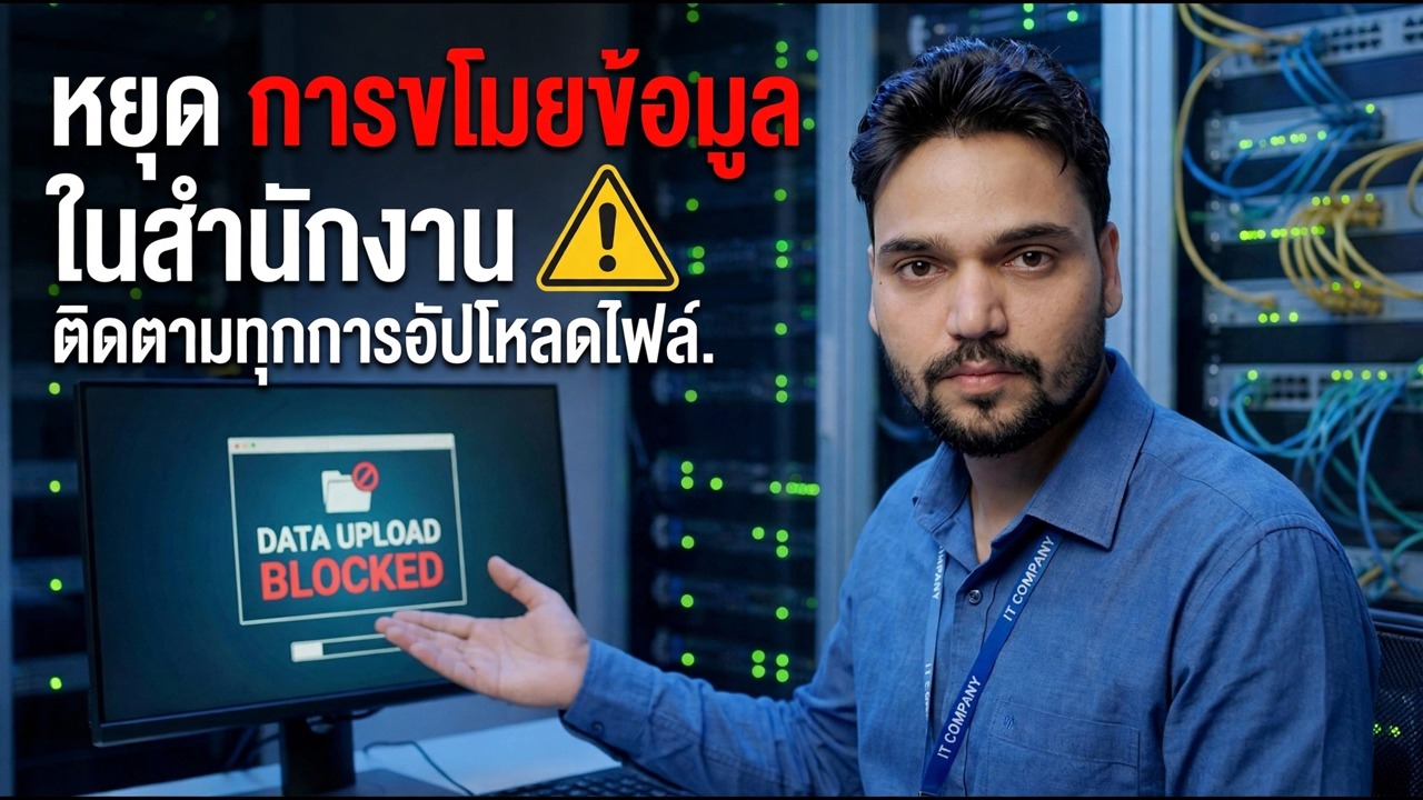 ข้อมูลของคุณกำลังถูกขโมย 😉 ติดตามทุกไฟล์ที่อัพโหลด (วิธีการที่ซ่อนอยู่)