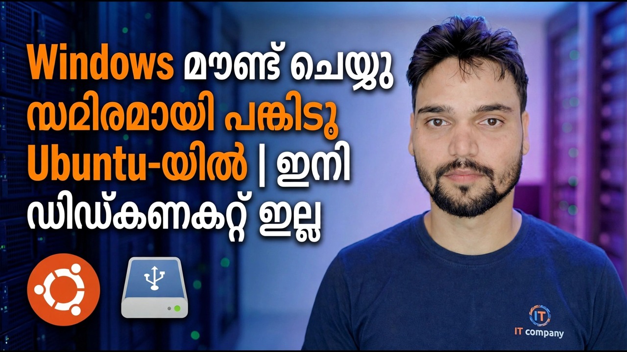 ഉബുണ്ടുവിൽ വിൻഡോസ് ഷെയർ മൌണ്ട് ചെയ്യുക - സ്ഥിരമായ സജ്ജീകരണം