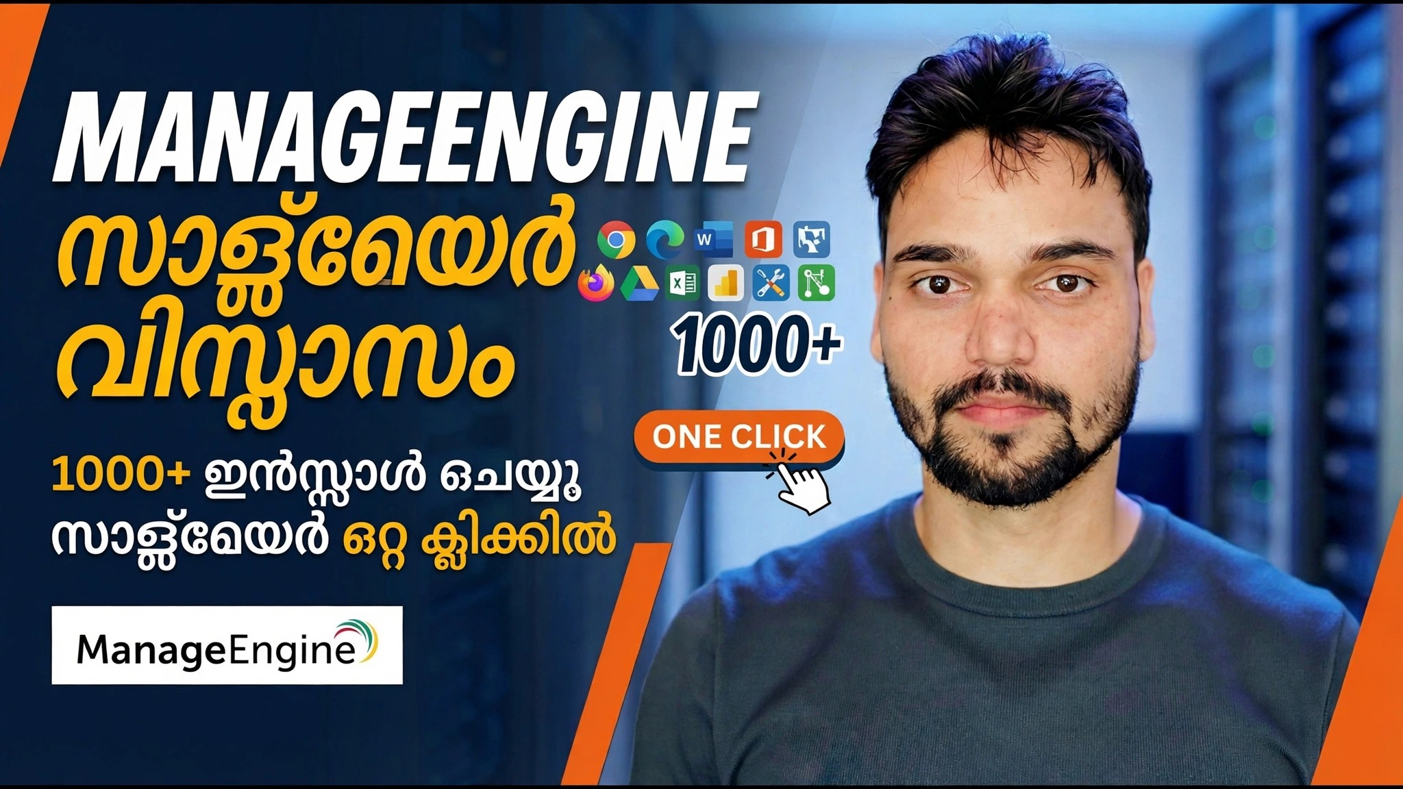 എല്ലാ കമ്പ്യൂട്ടറുകളിലും വിദൂരമായി സോഫ്റ്റ്‌വെയർ ഇൻസ്റ്റാൾ ചെയ്യുക 😳 എഞ്ചിൻ വിന്യാസം നിയന്ത്രിക്കുക