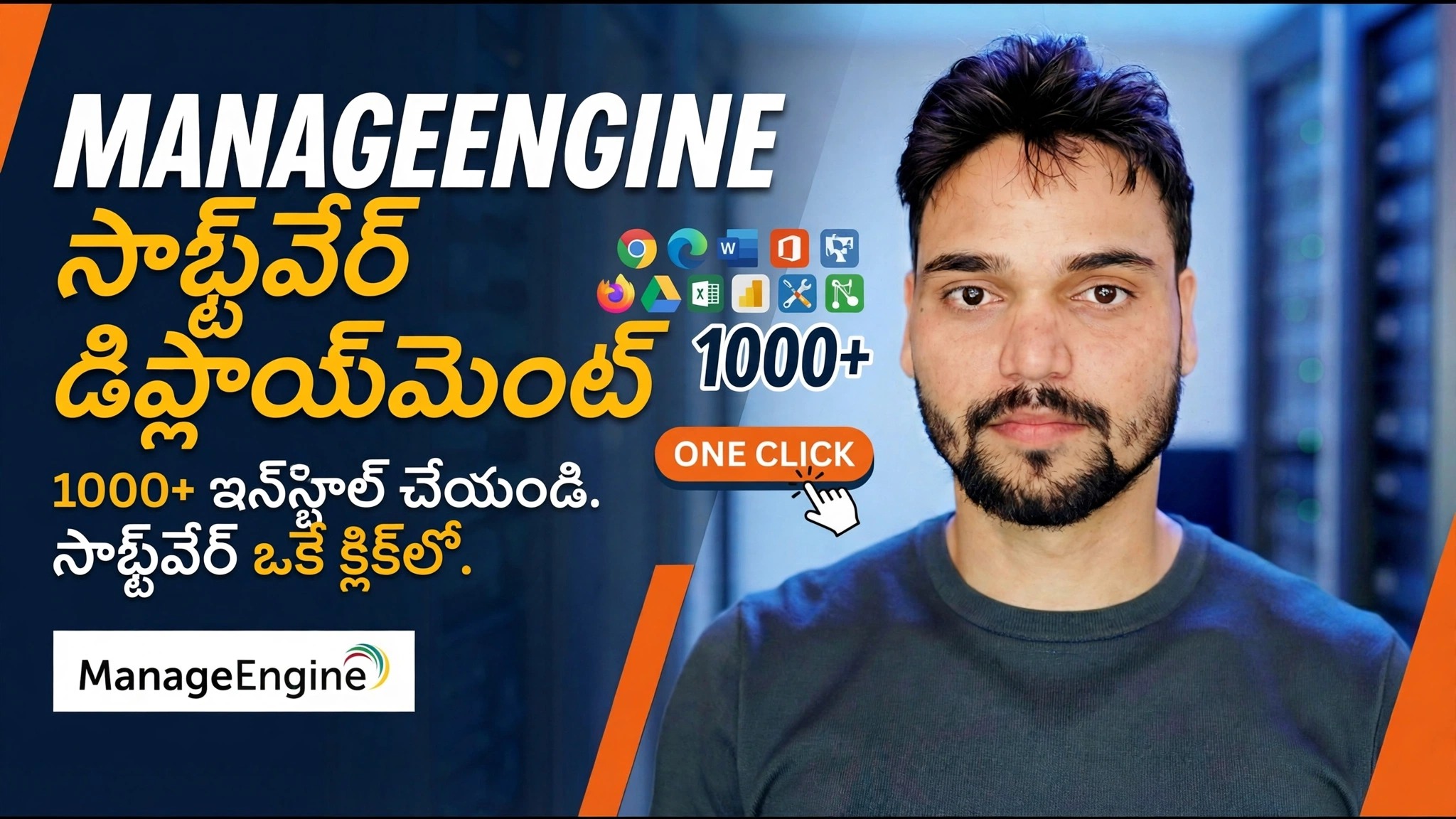 రిమోట్‌గా అన్ని PCలలో సాఫ్ట్‌వేర్‌ను ఇన్‌స్టాల్ చేయండి 😳 ఇంజిన్ డిప్లాయ్‌మెంట్‌ని నిర్వహించండి