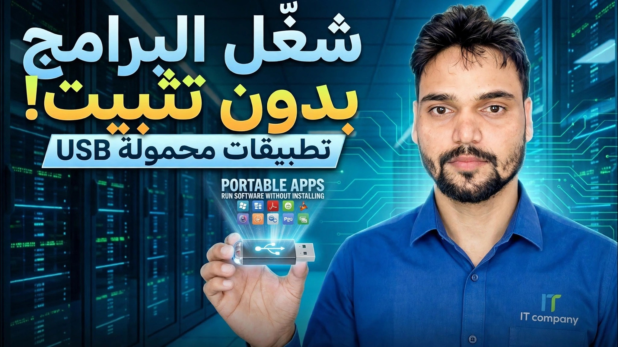 تعمل تطبيقات USB Drive Se على تشغيل Karo بدون تثبيت!