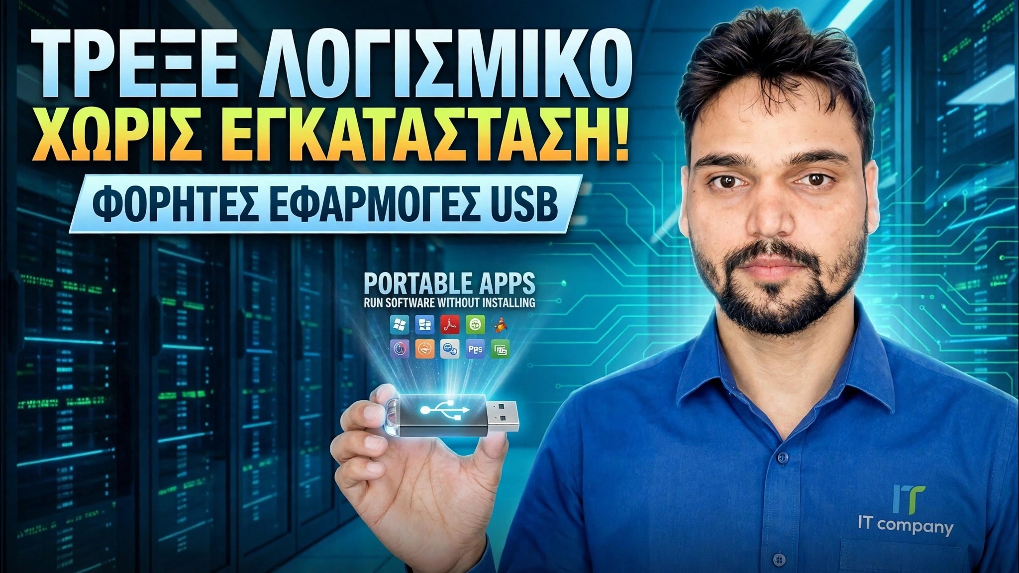 Εφαρμογές USB Drive Se Εκτελέστε το Karo χωρίς εγκατάσταση!