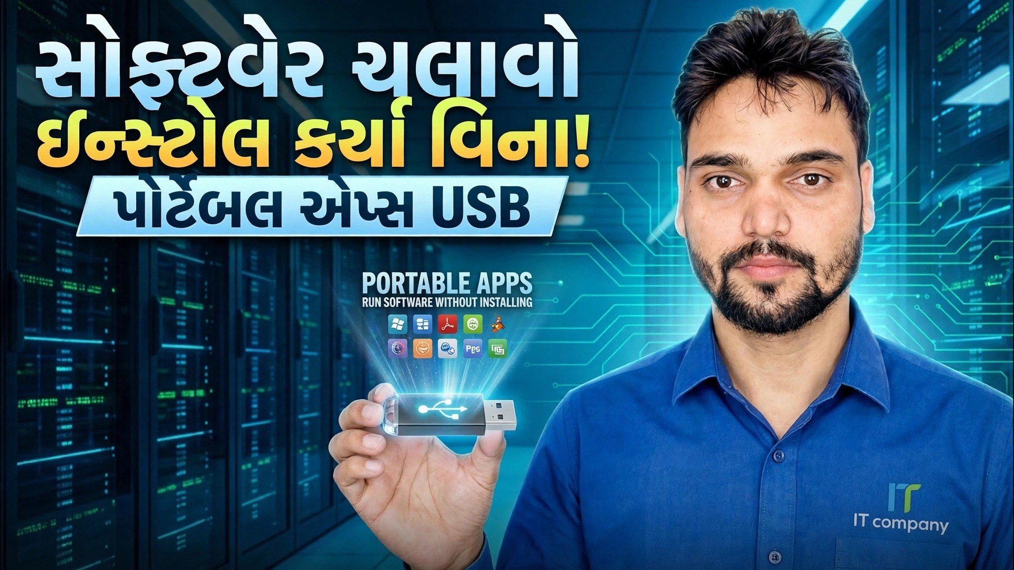 યુએસબી ડ્રાઇવ સે એપ્લીકેશનો ઇન્સ્ટોલેશન વિના કરો ચલાવો!
