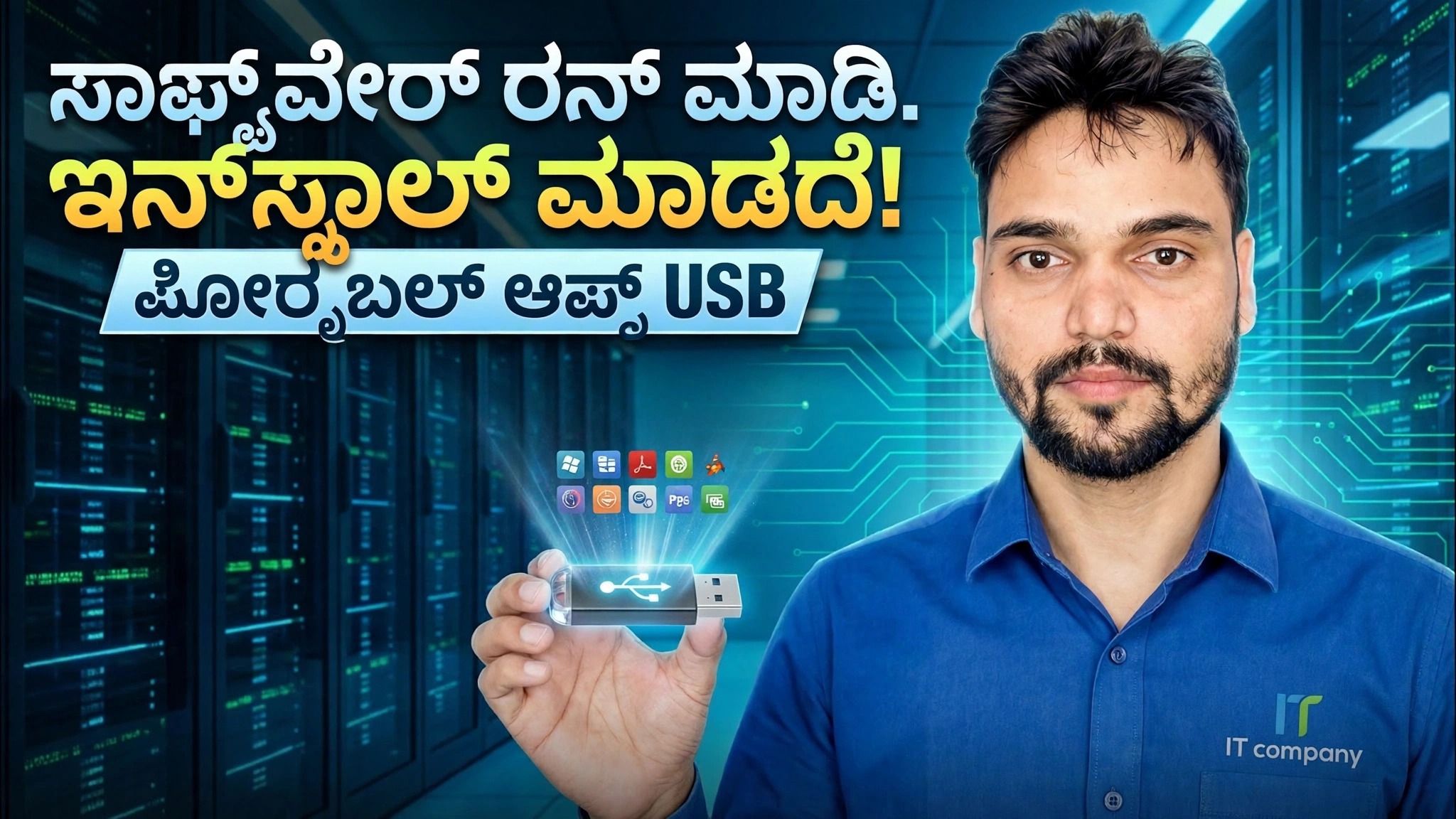 USB ಡ್ರೈವ್ ಸೆ ಅಪ್ಲಿಕೇಶನ್‌ಗಳು ಅನುಸ್ಥಾಪನೆಯಿಲ್ಲದೆ ಕರೋ ಅನ್ನು ರನ್ ಮಾಡಿ!