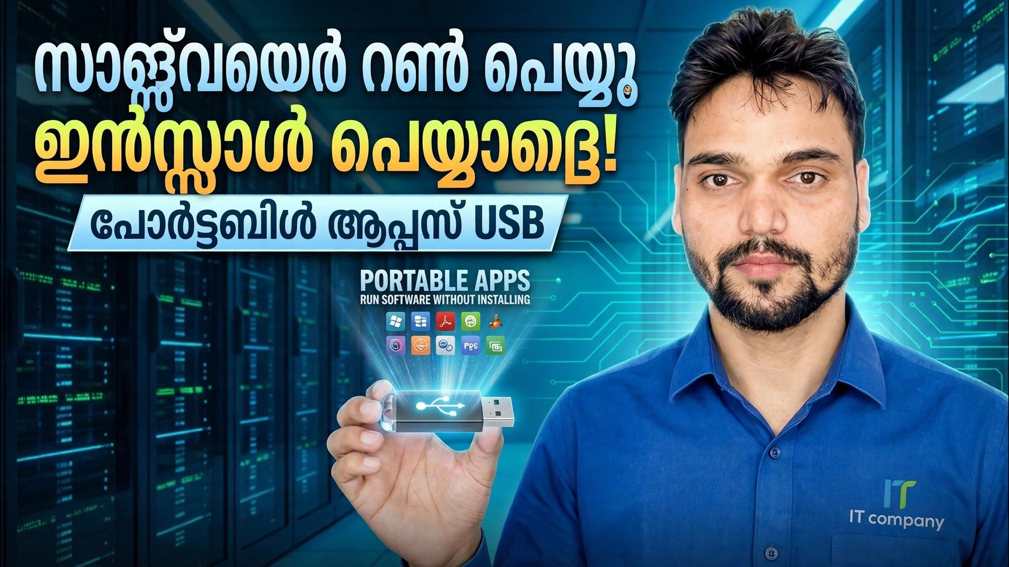 യുഎസ്ബി ഡ്രൈവ് സേ ആപ്ലിക്കേഷനുകൾ ഇൻസ്റ്റലേഷൻ ഇല്ലാതെ പ്രവർത്തിപ്പിക്കുക!