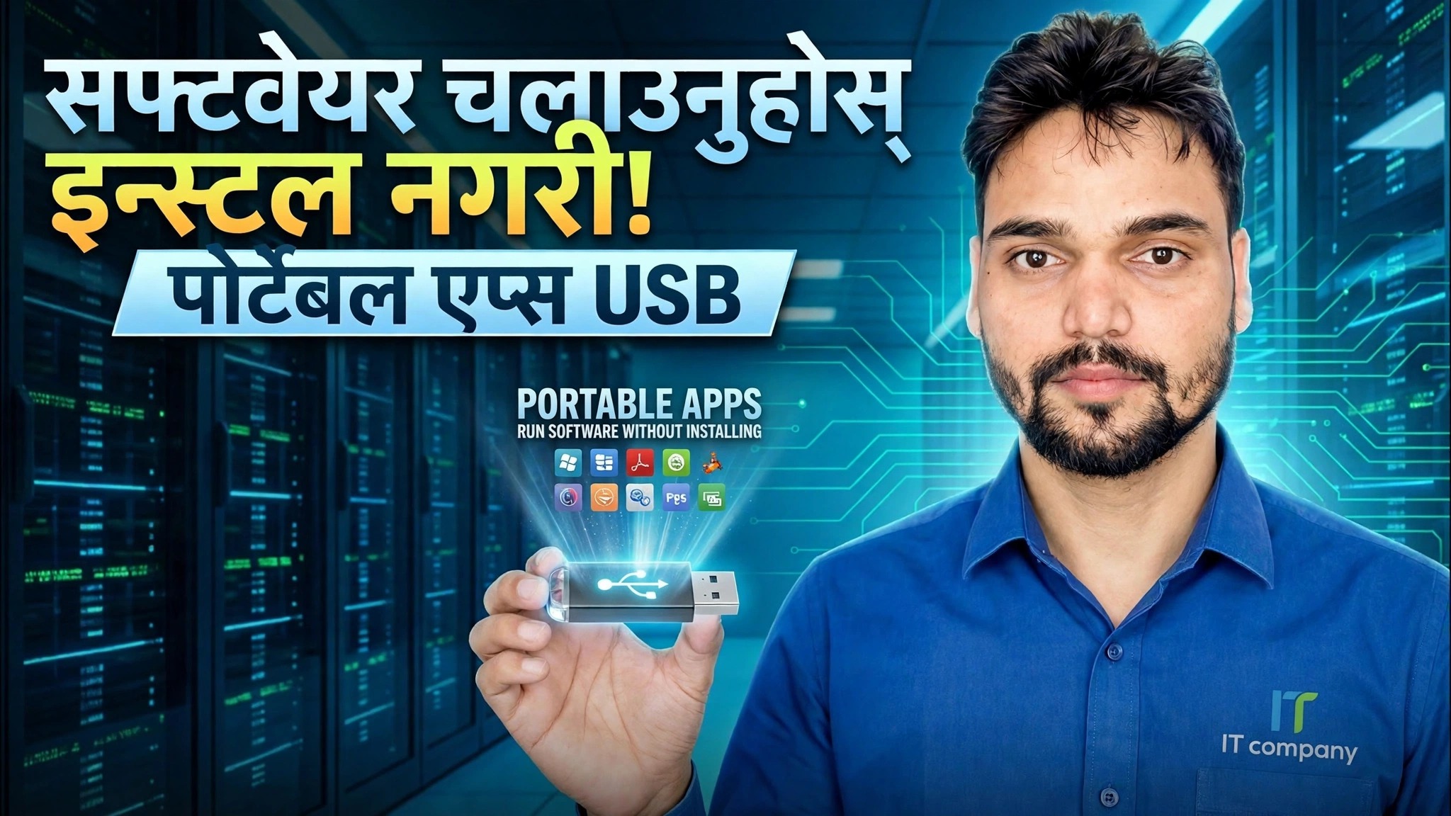 USB ड्राइभ से अनुप्रयोगहरू स्थापना बिना कारो चलाउनुहोस्!