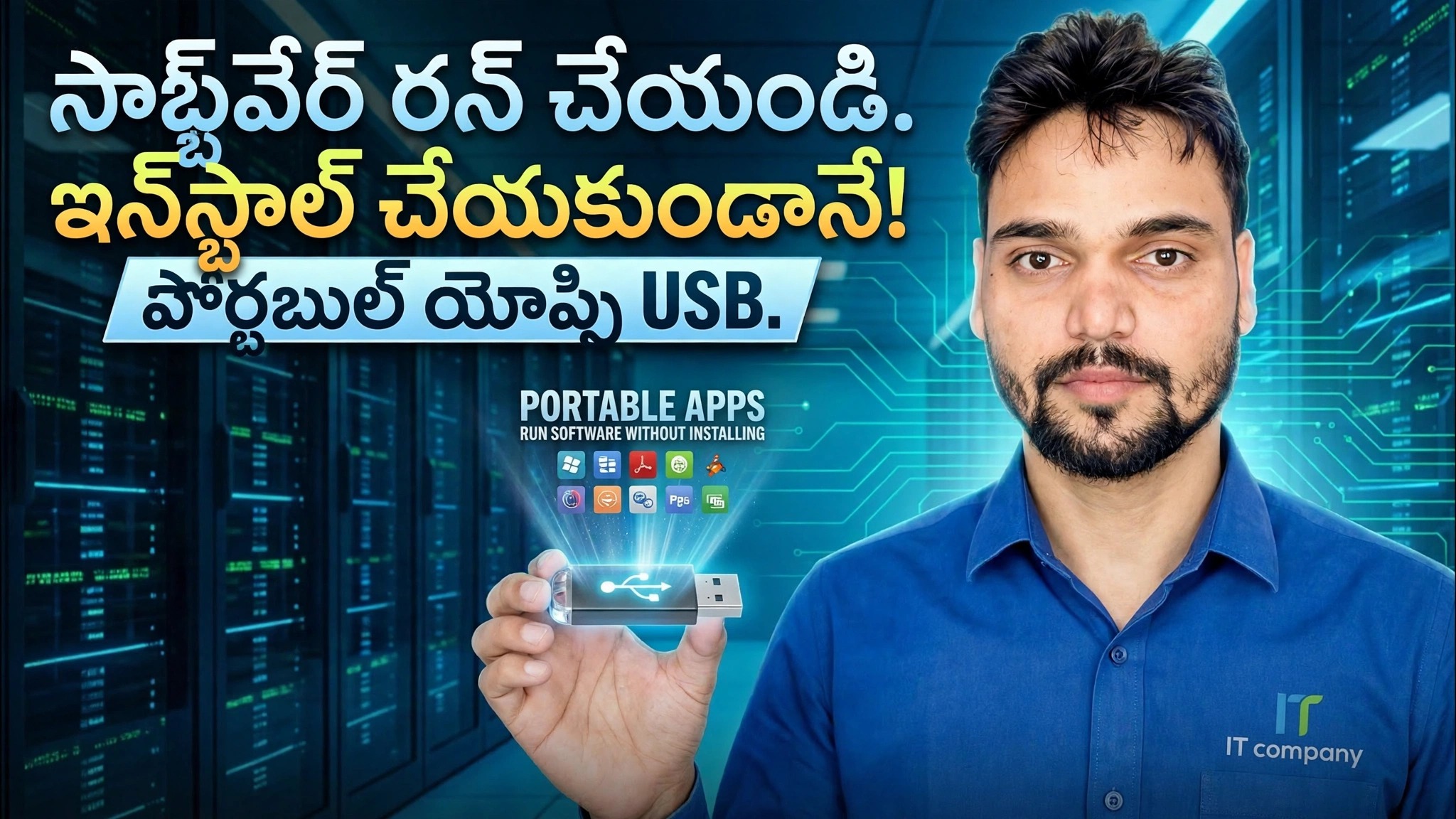 USB డ్రైవ్ సే అప్లికేషన్‌లను ఇన్‌స్టాలేషన్ లేకుండా అమలు చేయండి!