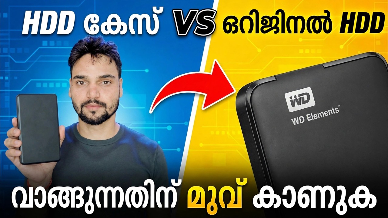 ബാഹ്യ HDD വാങ്ങൽ പിഴവ് ❌ യഥാർത്ഥ HDD Kyun Better Hai