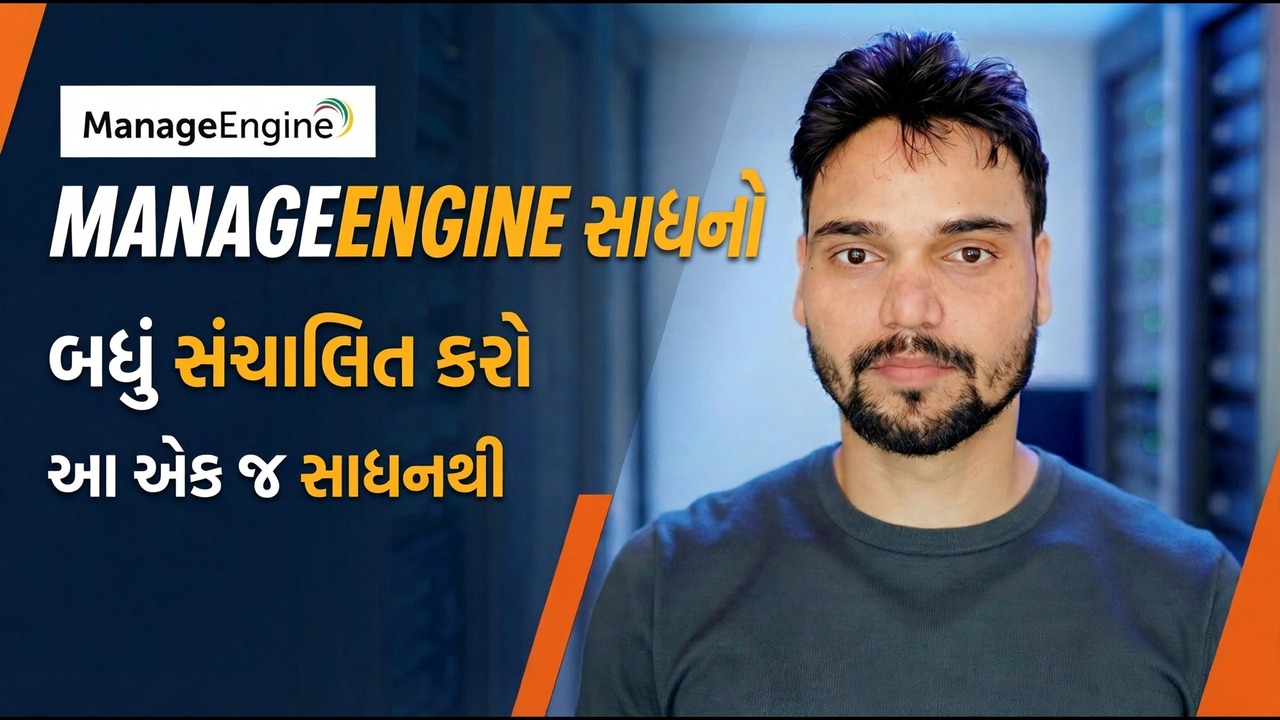 આઇટી એડમિન્સ માટે એન્જીન ટૂલ્સ મેનેજ કરો