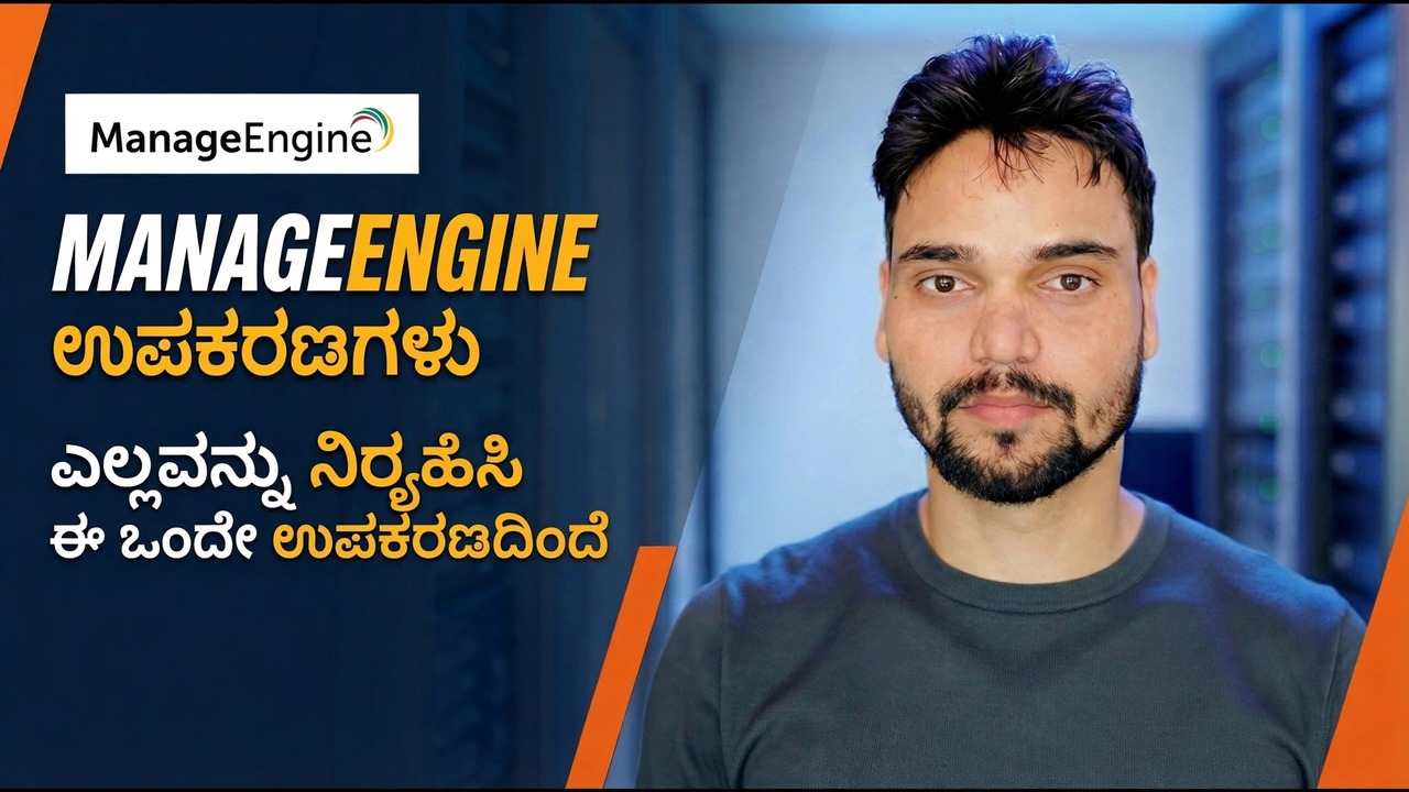 IT ನಿರ್ವಾಹಕರಿಗಾಗಿ ಇಂಜಿನ್ ಪರಿಕರಗಳನ್ನು ನಿರ್ವಹಿಸಿ
