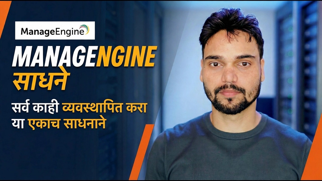 आयटी प्रशासकांसाठी इंजिन टूल्स व्यवस्थापित करा