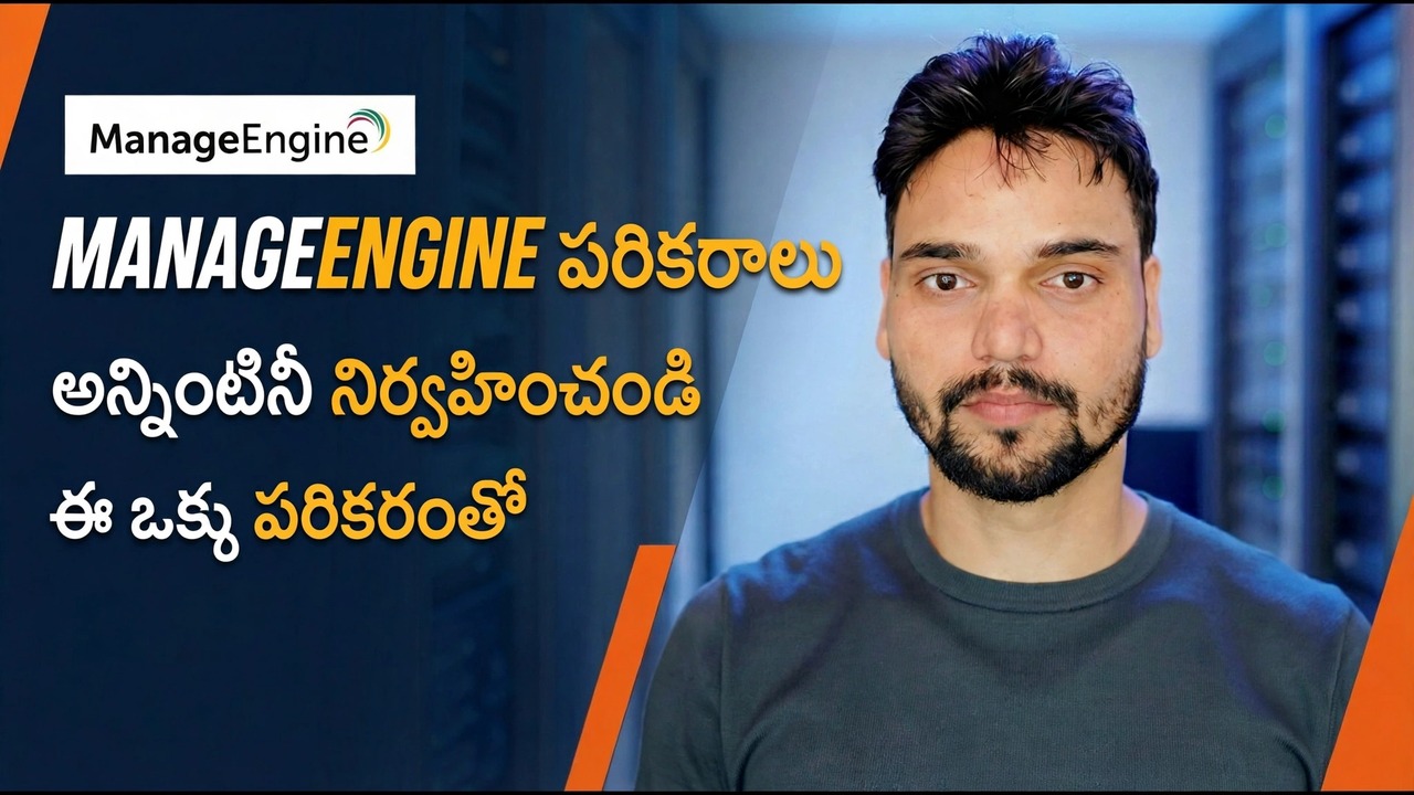 IT నిర్వాహకుల కోసం ఇంజిన్ సాధనాలను నిర్వహించండి
