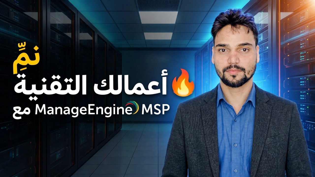 إدارة عملاء متعددين باستخدام أداة واحدة 😳 Endpoint Central MSP