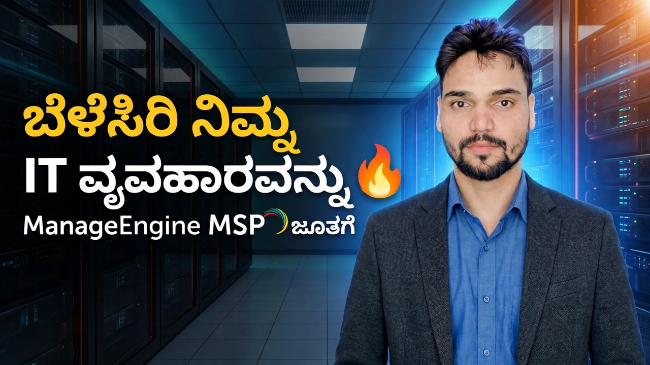 ಒಂದು ಉಪಕರಣದೊಂದಿಗೆ ಬಹು ಕ್ಲೈಂಟ್‌ಗಳನ್ನು ನಿರ್ವಹಿಸಿ 😳 ಎಂಡ್‌ಪಾಯಿಂಟ್ ಸೆಂಟ್ರಲ್ MSP