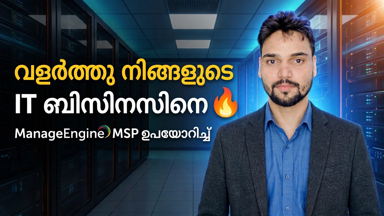 ഒരു ടൂൾ ഉപയോഗിച്ച് ഒന്നിലധികം ക്ലയൻ്റുകളെ നിയന്ത്രിക്കുക 😳 എൻഡ്‌പോയിൻ്റ് സെൻട്രൽ MSP