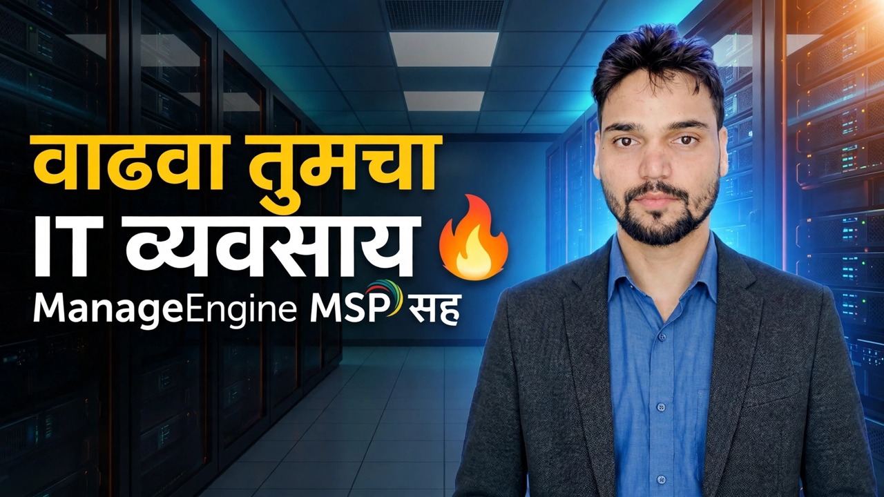 एका टूलसह अनेक क्लायंट व्यवस्थापित करा 😳 एंडपॉइंट सेंट्रल MSP