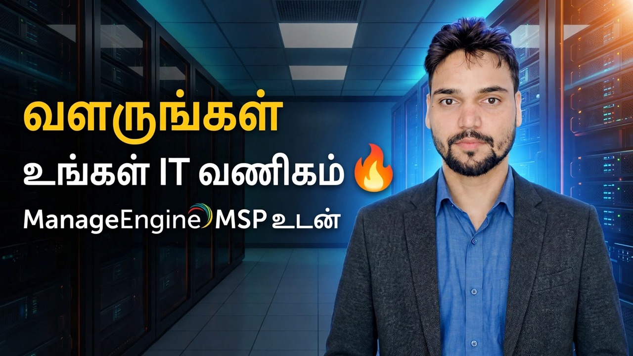 ஒரு கருவி மூலம் பல வாடிக்கையாளர்களை நிர்வகிக்கவும் 😳 இறுதிப்புள்ளி மத்திய MSP