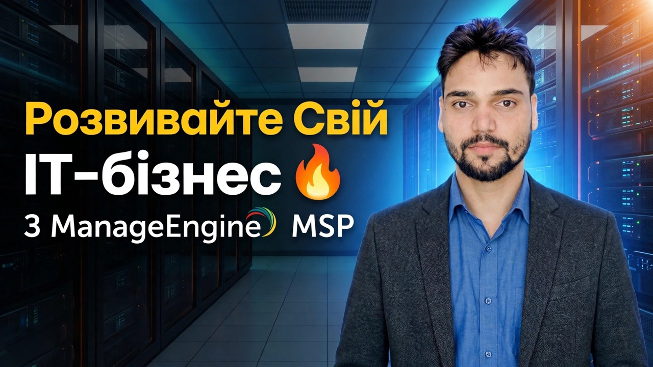 Керуйте кількома клієнтами одним інструментом 😳 Endpoint Central MSP