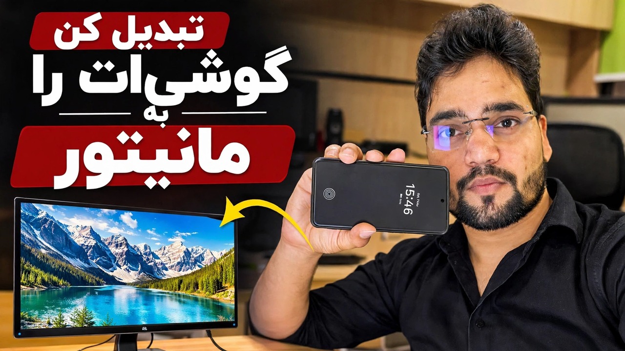 با استفاده از Capture Card گوشی خود را به مانیتور تبدیل کنید