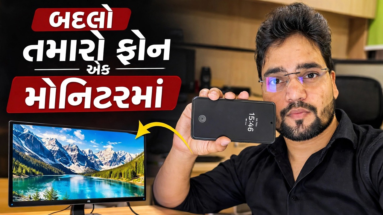 તમારા ફોનને મોનિટરમાં કન્વર્ટ કરો 🔥 કેપ્ચર કાર્ડનો ઉપયોગ કરીને
