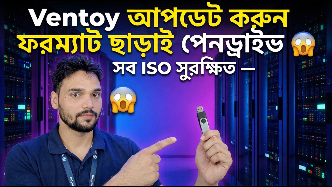 পেনড্রাইভ ফরম্যাটিং ছাড়াই ভেনটয় আপডেট করুন 😱
