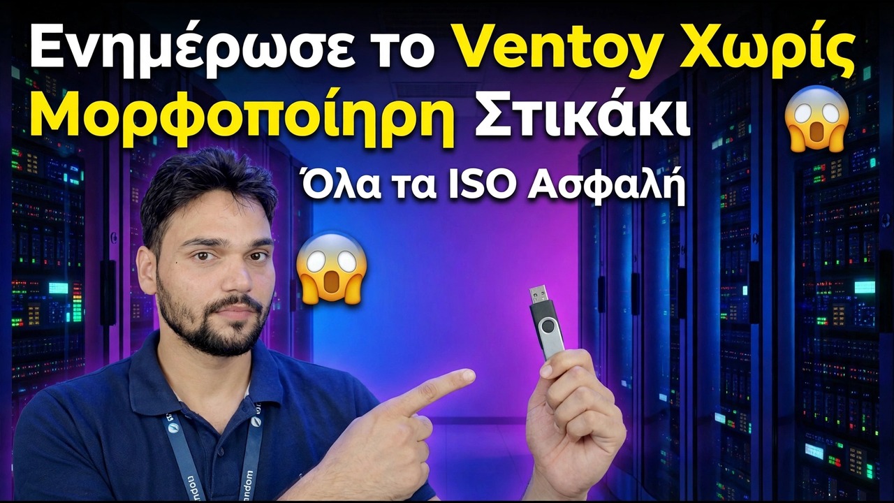 Ενημερώστε το Ventoy χωρίς μορφοποίηση Pendrive 😱