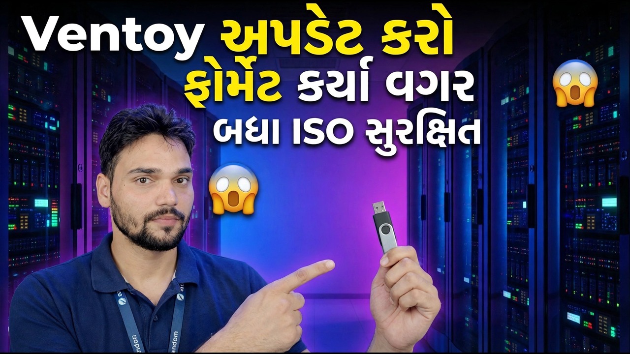 પેનડ્રાઈવને ફોર્મેટ કર્યા વિના વેન્ટોય અપડેટ કરો 😱