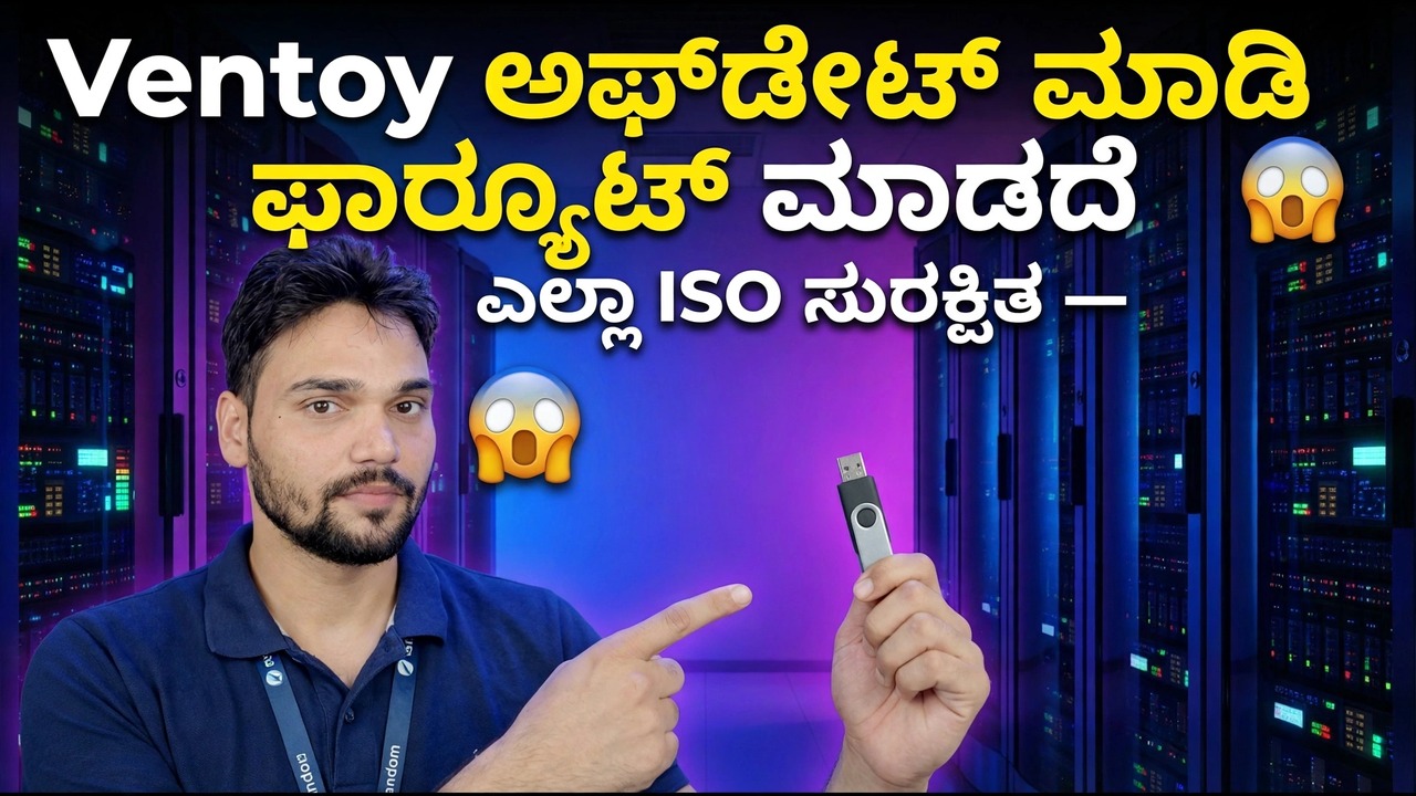 ಪೆನ್ಡ್ರೈವ್ ಫಾರ್ಮ್ಯಾಟ್ ಮಾಡದೆ ವೆಂಟಾಯ್ ಅನ್ನು ನವೀಕರಿಸಿ 😱