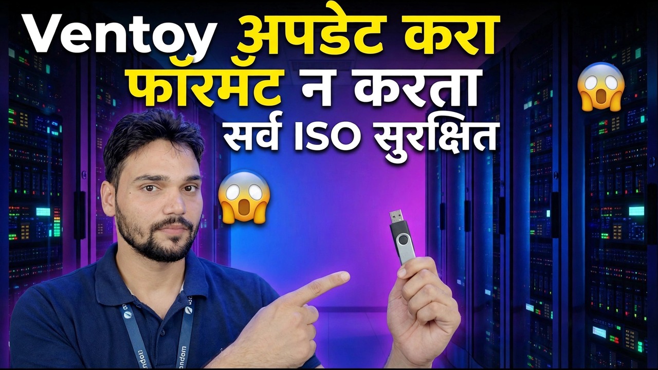 पेनड्राईव्ह फॉरमॅट न करता व्हेंटॉय अपडेट करा 😱