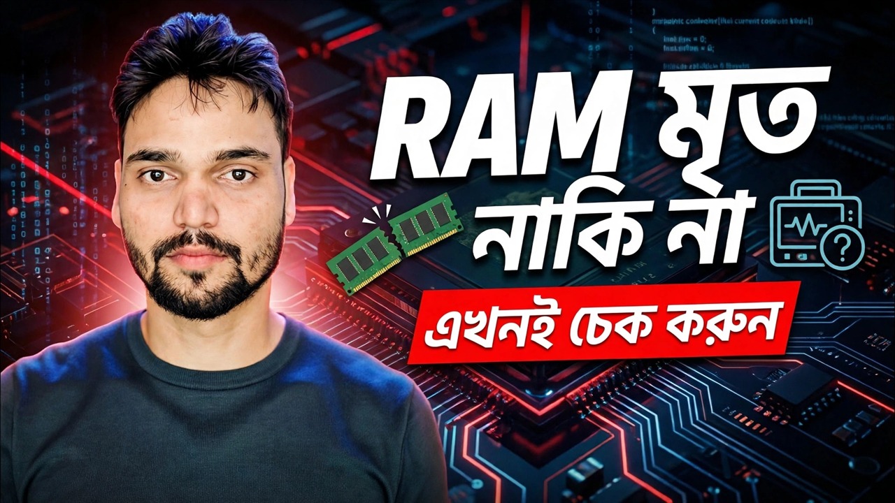 RAM খারব হ্যায় ইয়া নাহি? MemTest86 এবং উইন্ডোজ মেমরি টেস্ট সম্পূর্ণ গাইড