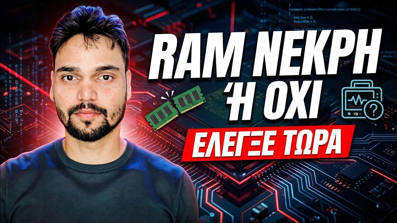 RAM Kharab Hai Ya Nahi; Πλήρης οδηγός MemTest86 & Windows Memory Test