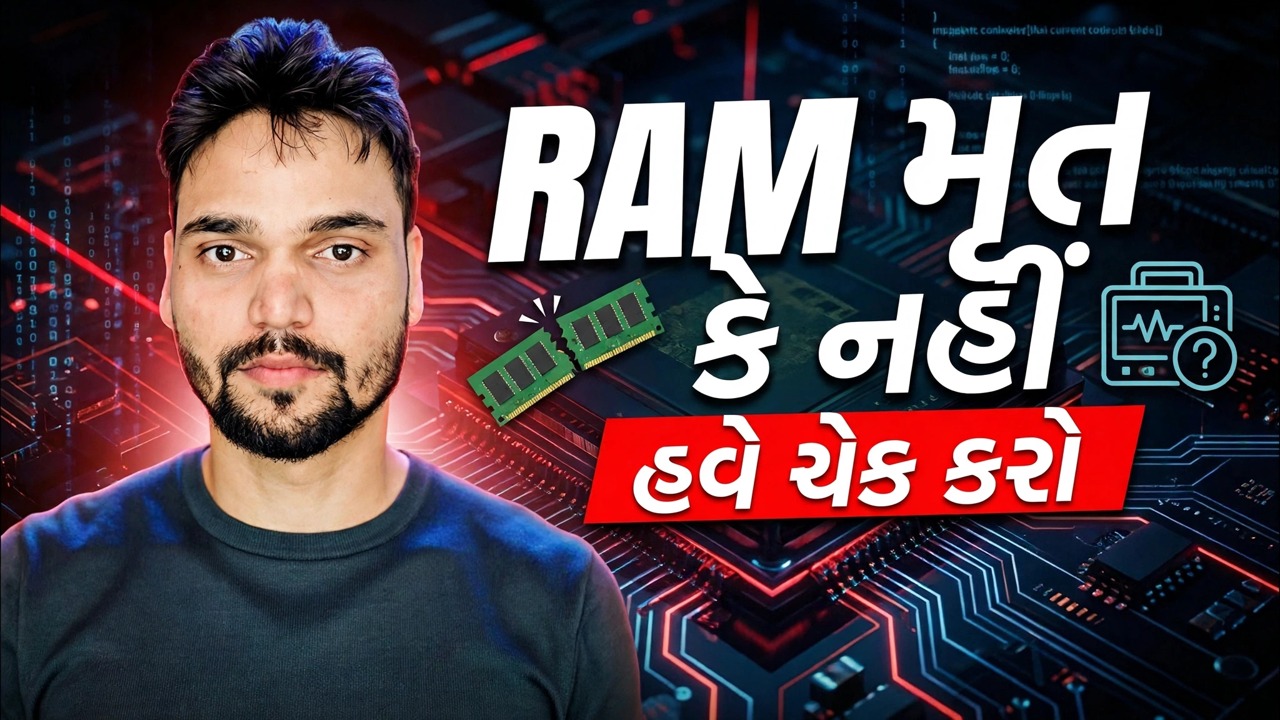 રામ ખરાબ હૈ યા નહિ? MemTest86 અને Windows મેમરી ટેસ્ટ સંપૂર્ણ માર્ગદર્શિકા