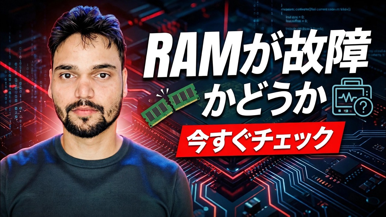 RAM カラブ ハイ ヤ ナヒ? MemTest86 および Windows メモリ テストの完全ガイド