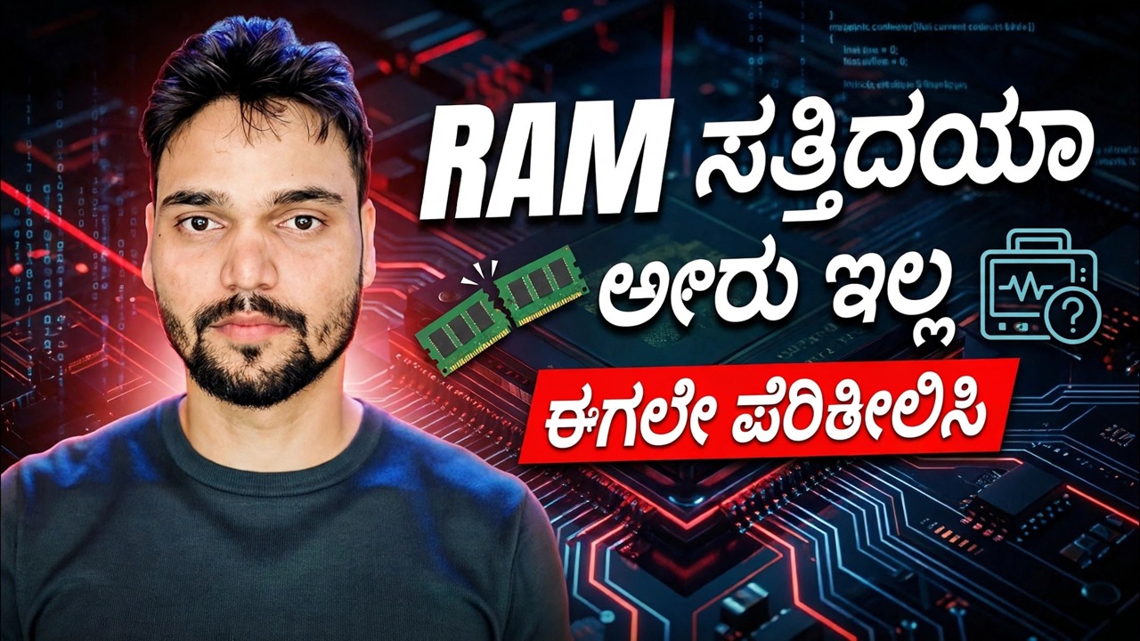 RAM ಖರಾಬ್ ಹೈ ಯಾ ನಹೀ? MemTest86 ಮತ್ತು ವಿಂಡೋಸ್ ಮೆಮೊರಿ ಪರೀಕ್ಷೆ ಪೂರ್ಣ ಮಾರ್ಗದರ್ಶಿ
