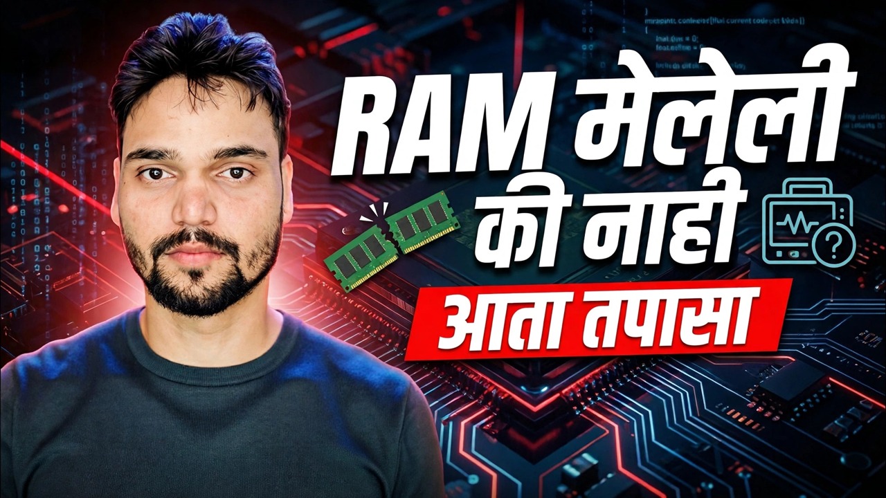 राम खराब है या नाही? MemTest86 आणि Windows मेमरी चाचणी पूर्ण मार्गदर्शक